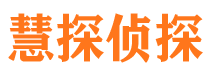 施秉市婚姻出轨调查